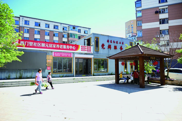 长春市南关区民康街道西门里社区，依托“幸福小区”建设，形成了“社区+居家”的养老新模式。